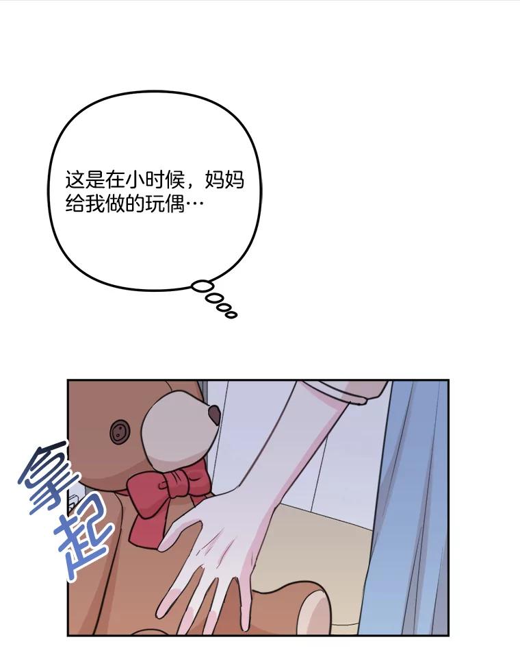 《奇怪的邻居》10.便利店偶遇 第44页