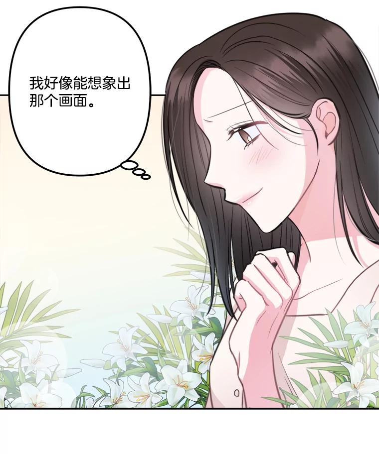 《奇怪的邻居》10.便利店偶遇 第108页