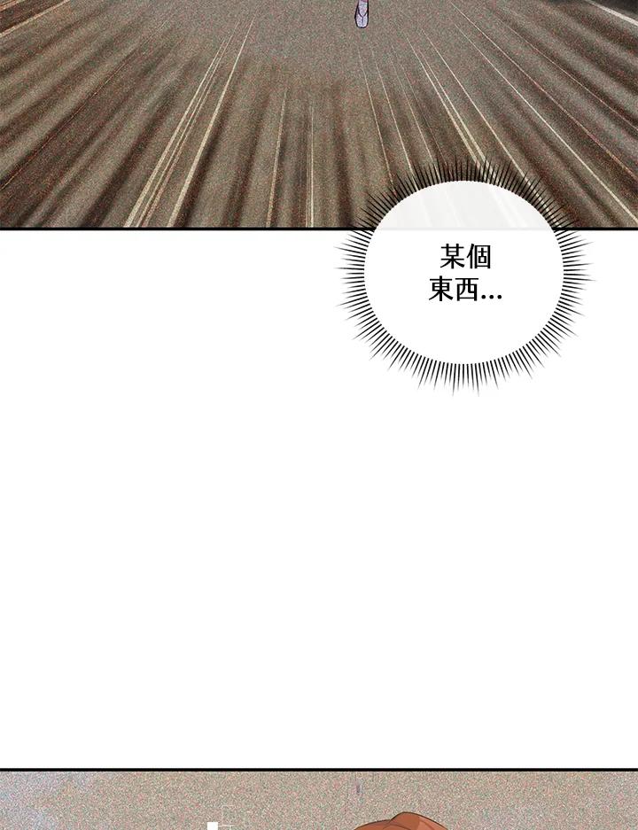 《蝶梦传》第10话 第81页