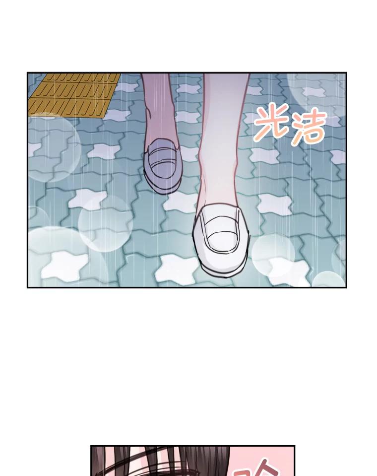 《奇怪的邻居》10.便利店偶遇 第91页