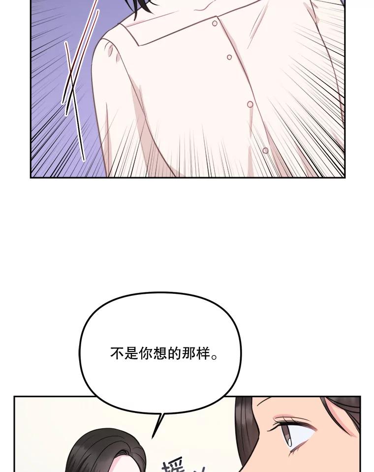 《奇怪的邻居》10.便利店偶遇 第12页