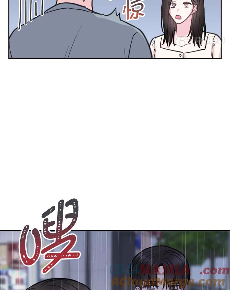 《奇怪的邻居》10.便利店偶遇 第93页