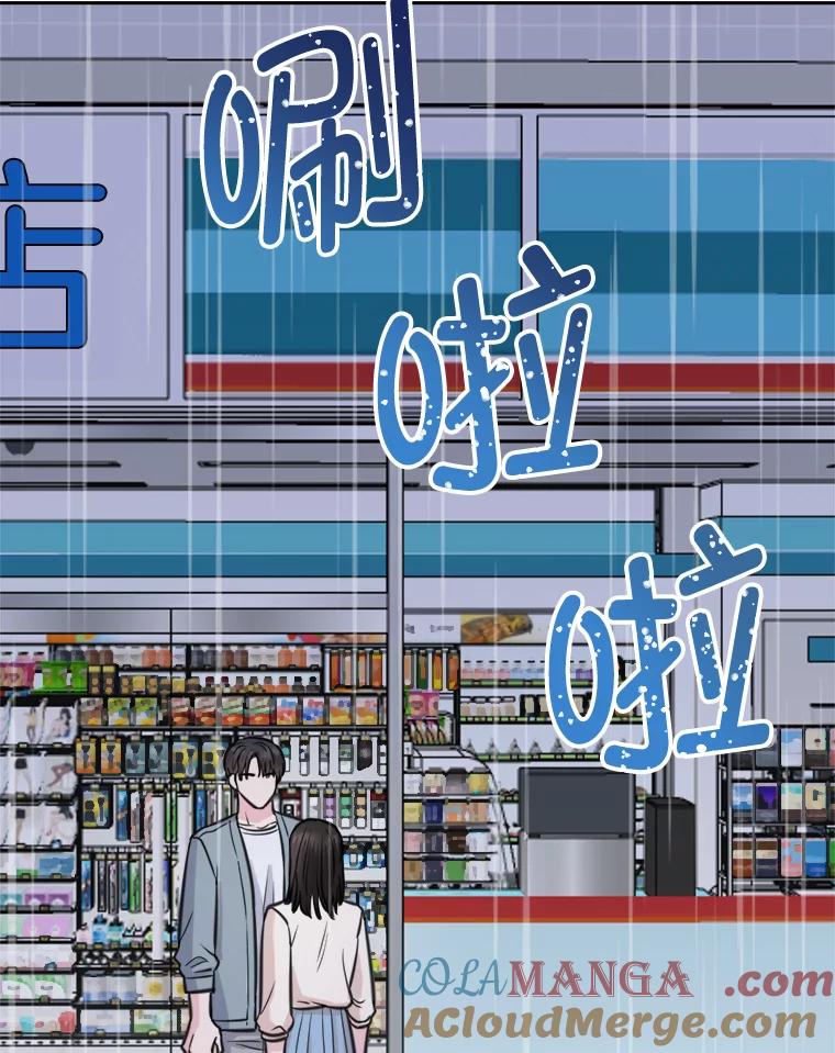 《奇怪的邻居》10.便利店偶遇 第81页