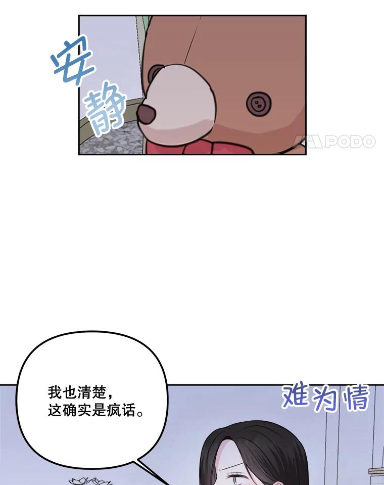 《奇怪的邻居》10.便利店偶遇 第59页