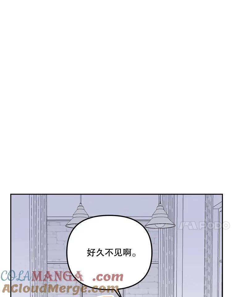 《奇怪的邻居》10.便利店偶遇 第45页