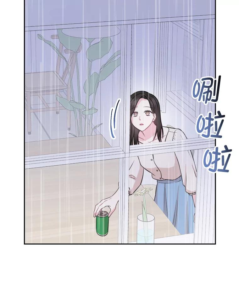 《奇怪的邻居》10.便利店偶遇 第31页