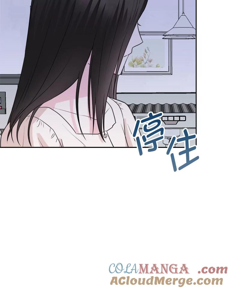 《奇怪的邻居》10.便利店偶遇 第57页