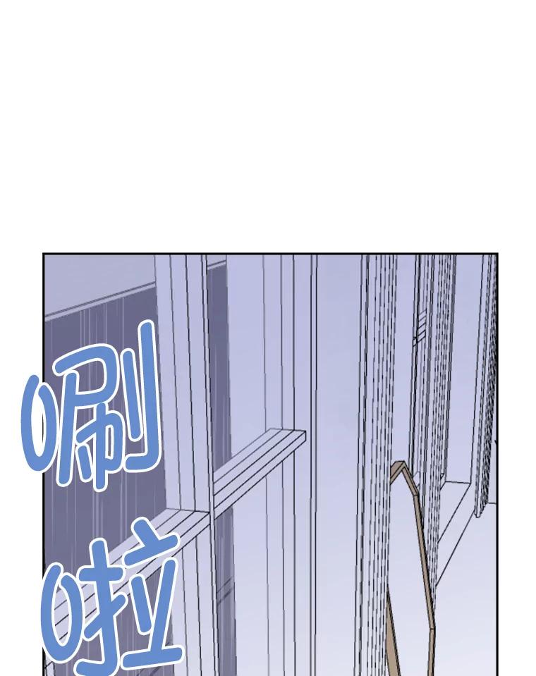 《奇怪的邻居》10.便利店偶遇 第48页