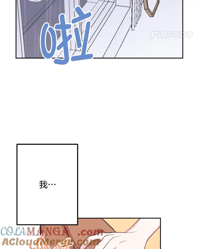《奇怪的邻居》10.便利店偶遇 第49页