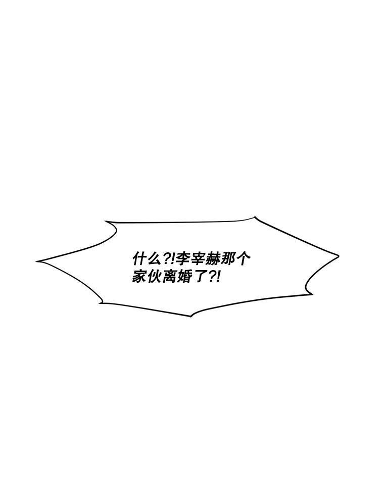 《奇怪的邻居》10.便利店偶遇 第3页