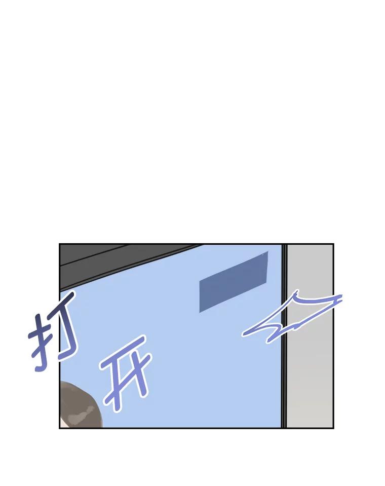 《奇怪的邻居》10.便利店偶遇 第23页