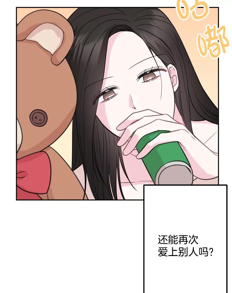 《奇怪的邻居》10.便利店偶遇 第51页