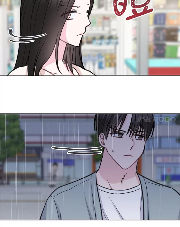 《奇怪的邻居》10.便利店偶遇 第96页