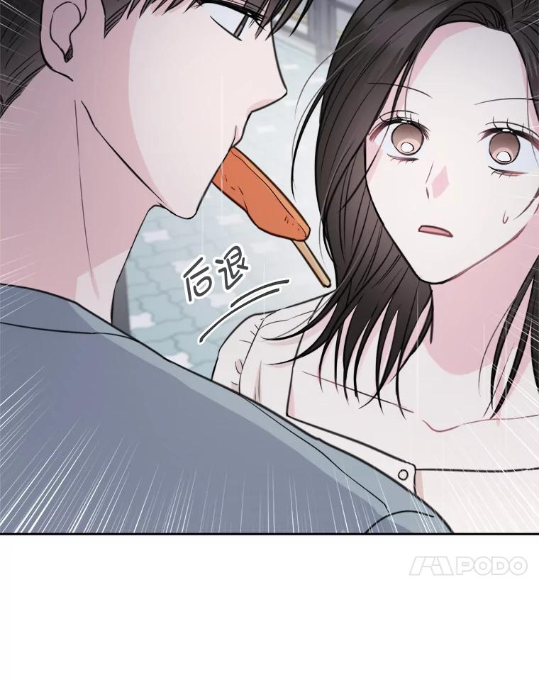 《奇怪的邻居》10.便利店偶遇 第72页