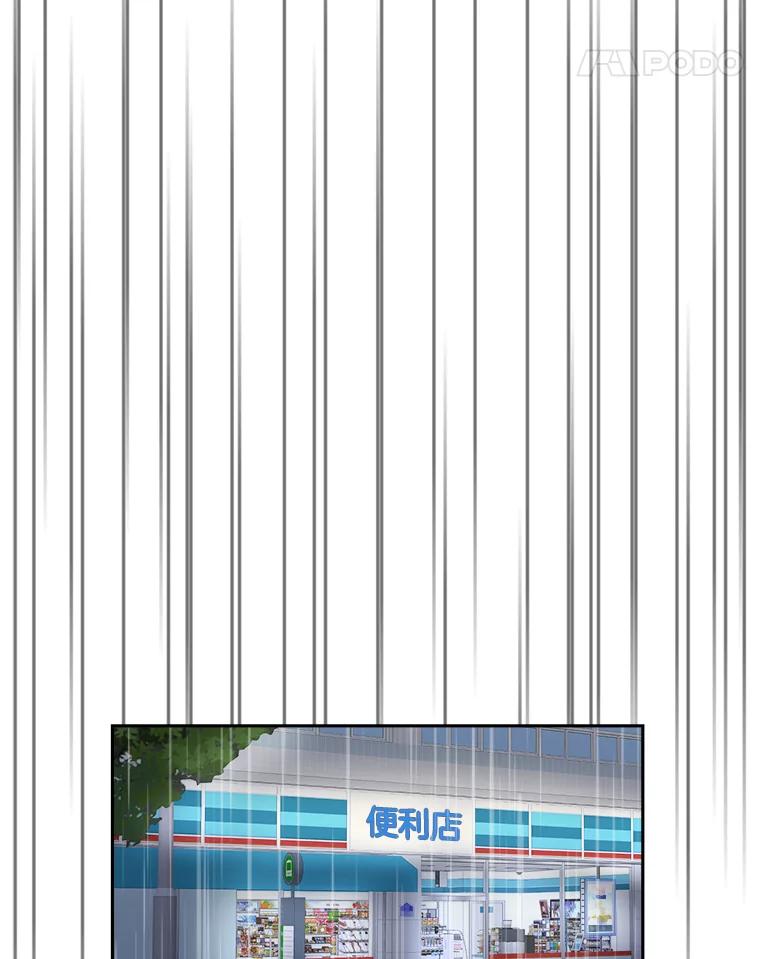 《奇怪的邻居》10.便利店偶遇 第66页