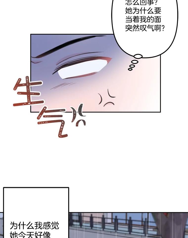 《奇怪的邻居》10.便利店偶遇 第78页