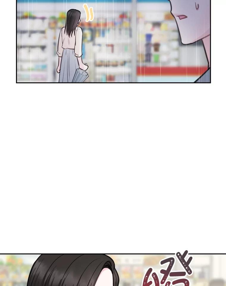 《奇怪的邻居》10.便利店偶遇 第95页