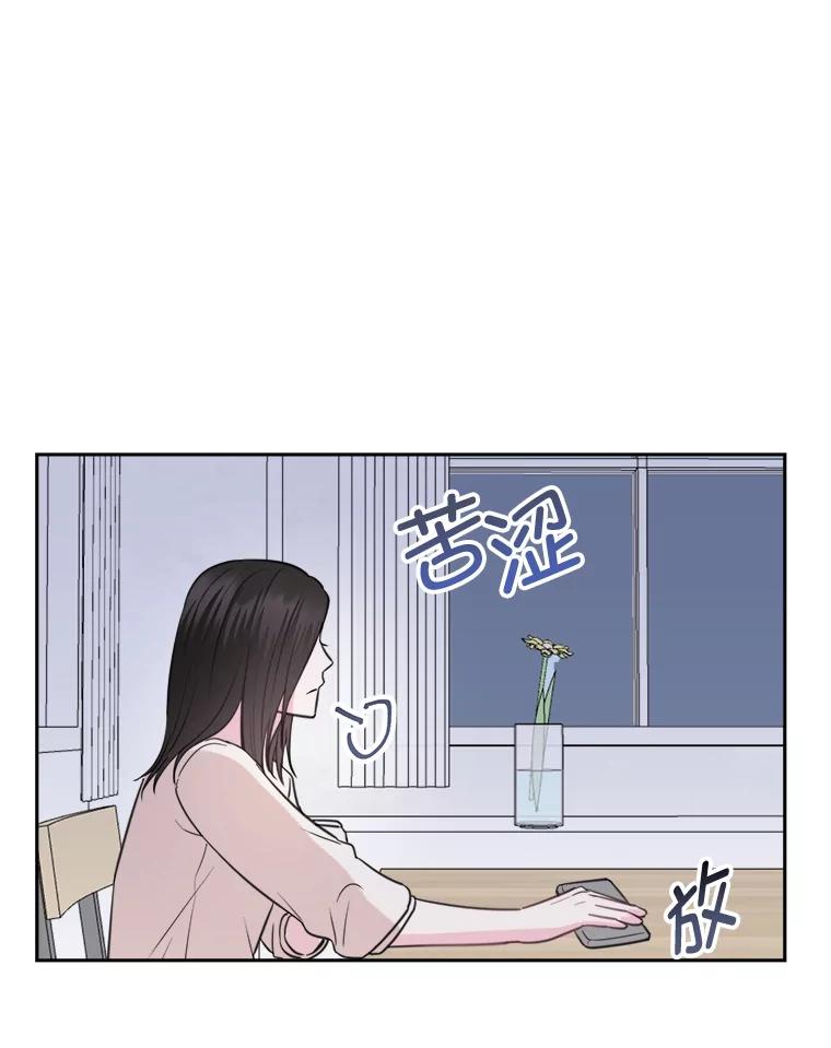 《奇怪的邻居》10.便利店偶遇 第38页
