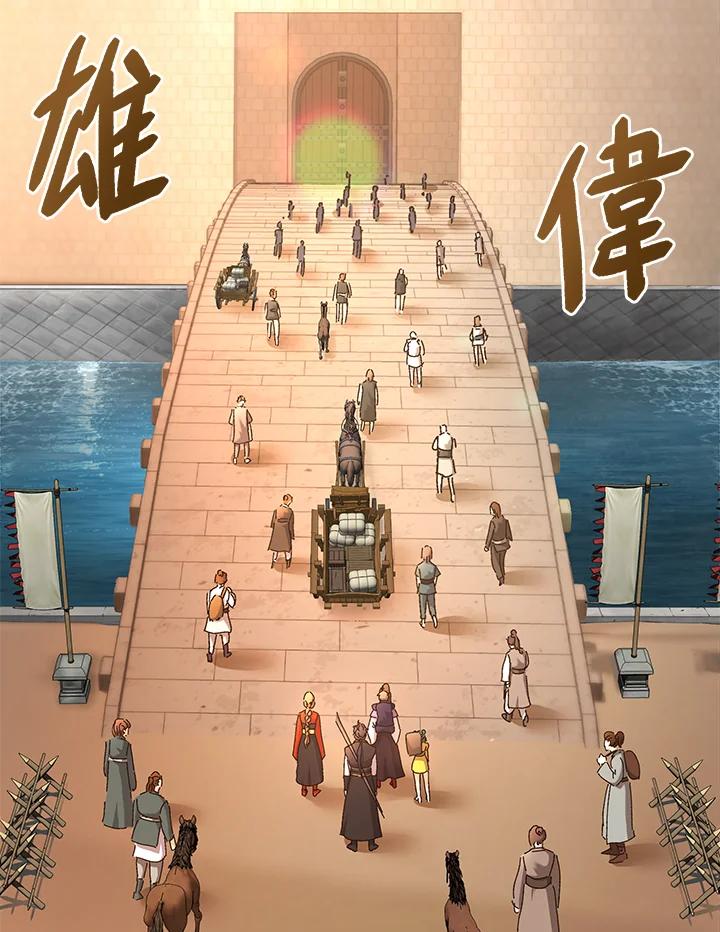 《蝶梦传》第11话 第18页