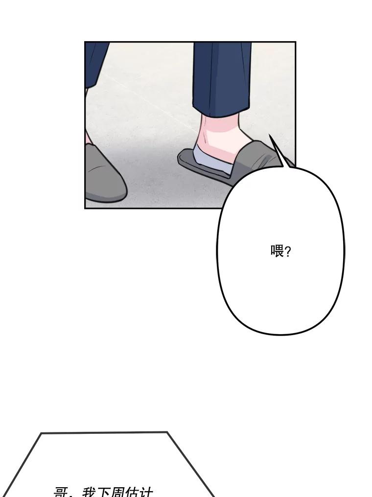 《奇怪的邻居》11.恩师的展示会 第33页