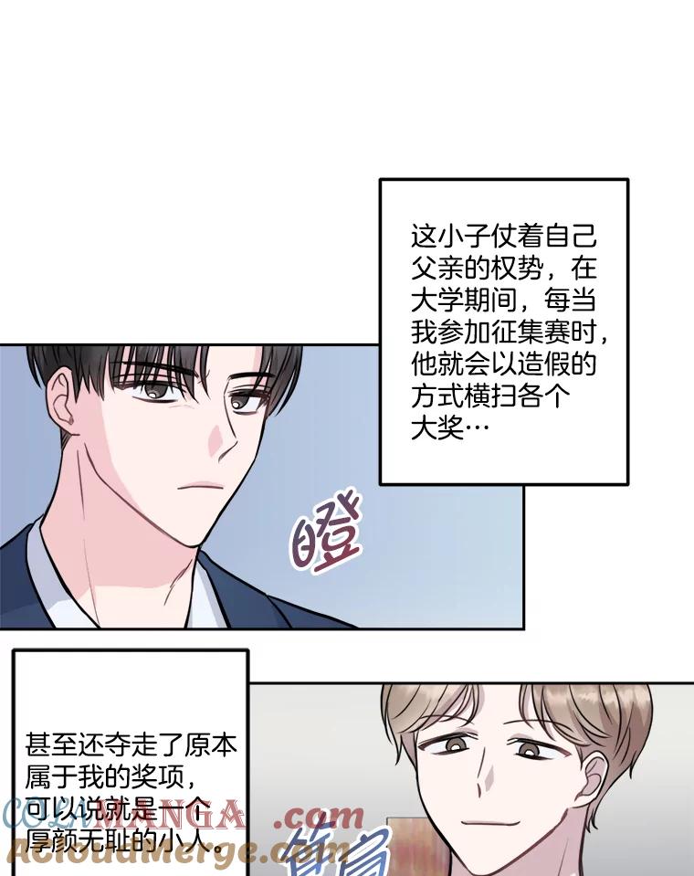 《奇怪的邻居》11.恩师的展示会 第76页