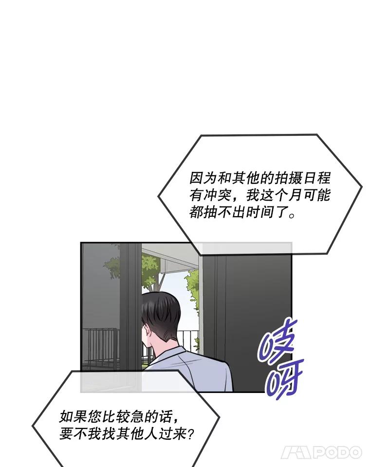《奇怪的邻居》11.恩师的展示会 第35页