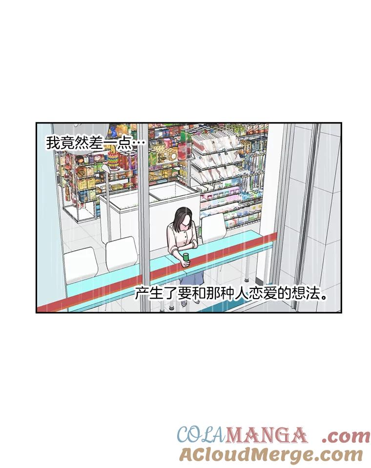 《奇怪的邻居》11.恩师的展示会 第16页