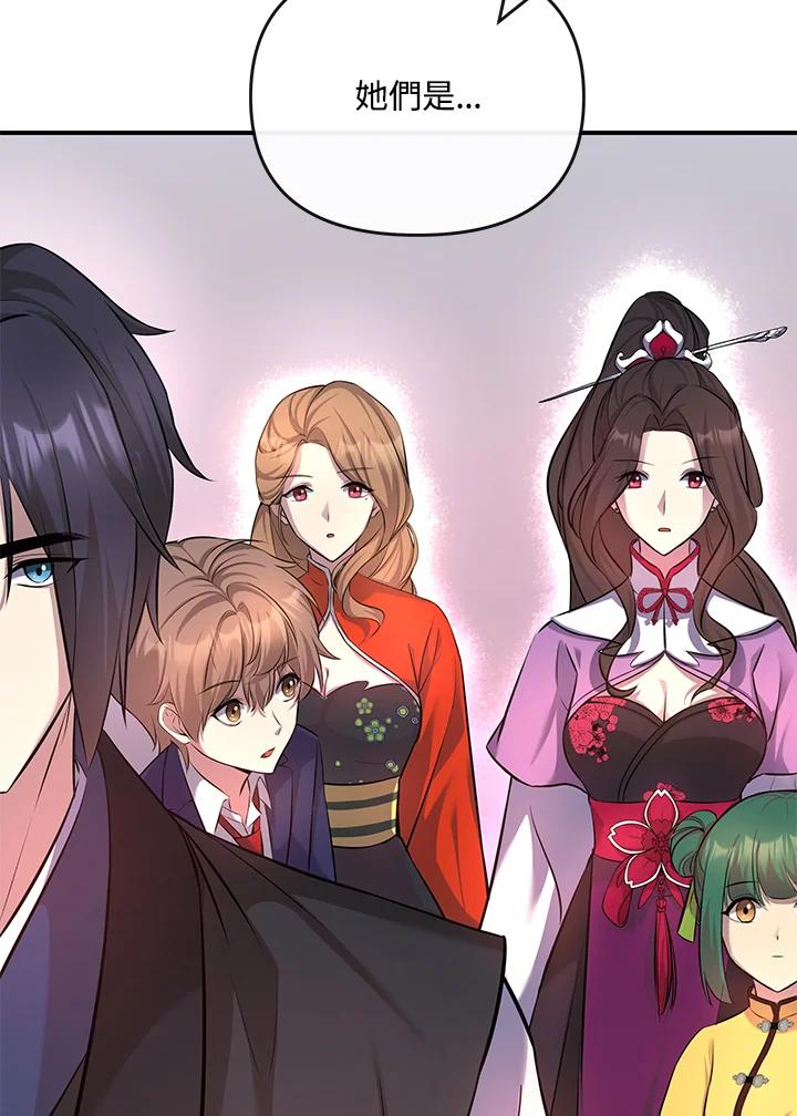 《蝶梦传》第11话 第39页