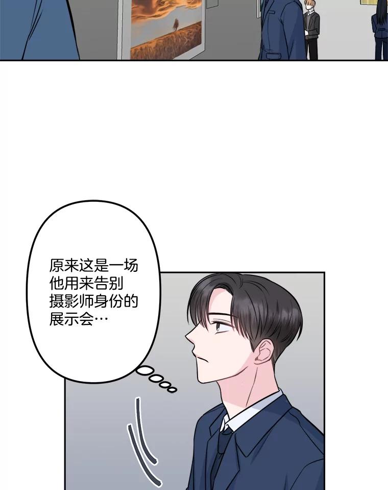 《奇怪的邻居》11.恩师的展示会 第66页