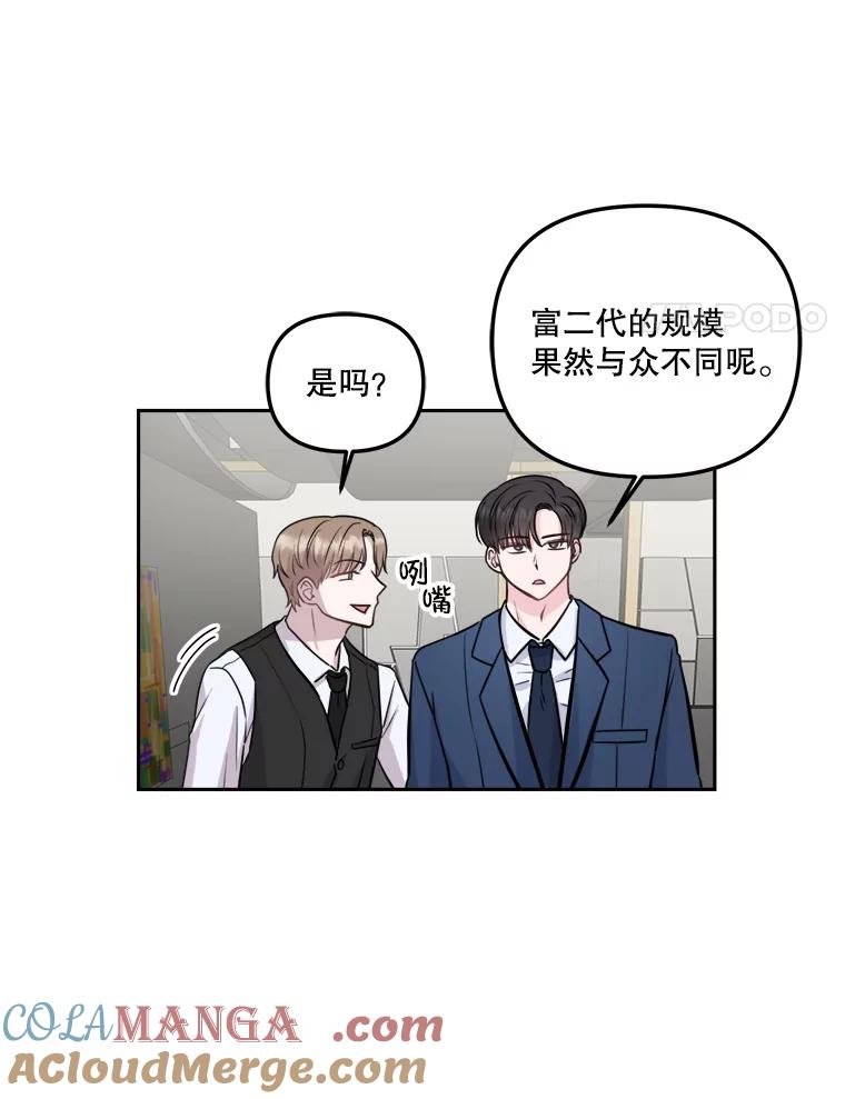 《奇怪的邻居》11.恩师的展示会 第82页