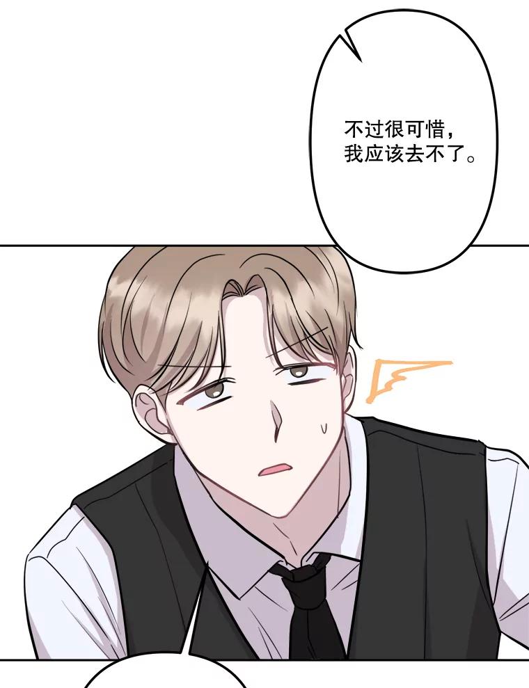 《奇怪的邻居》11.恩师的展示会 第83页