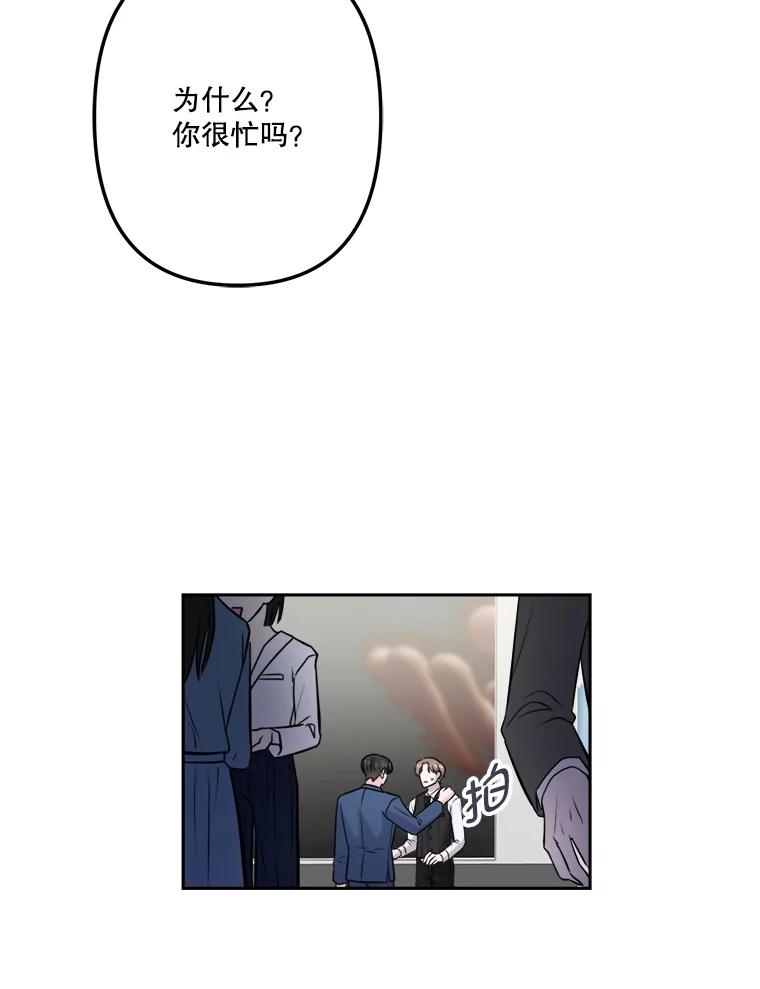 《奇怪的邻居》11.恩师的展示会 第84页