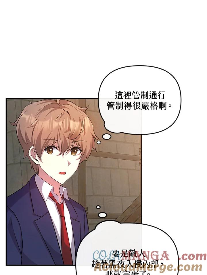 《蝶梦传》第11话 第64页