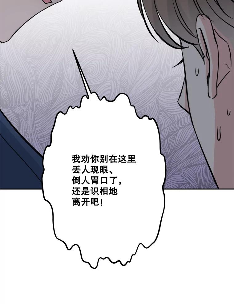 《奇怪的邻居》11.恩师的展示会 第87页