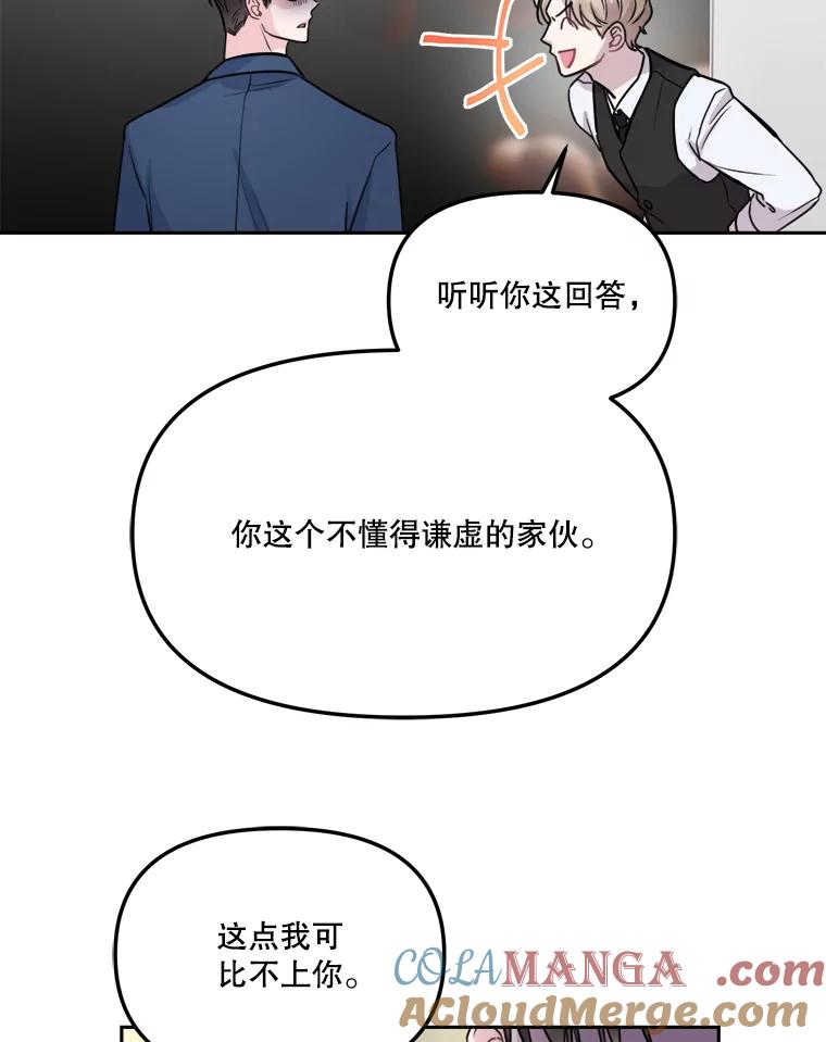 《奇怪的邻居》11.恩师的展示会 第73页