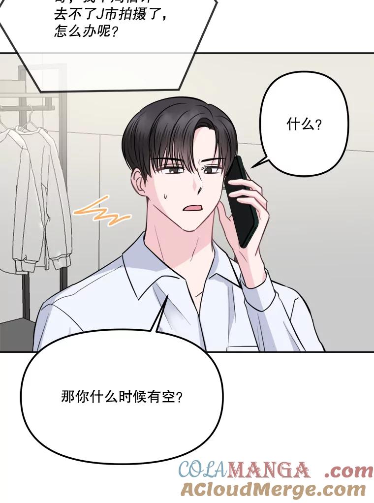 《奇怪的邻居》11.恩师的展示会 第34页