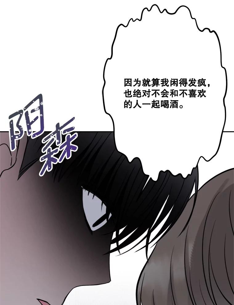 《奇怪的邻居》11.恩师的展示会 第86页