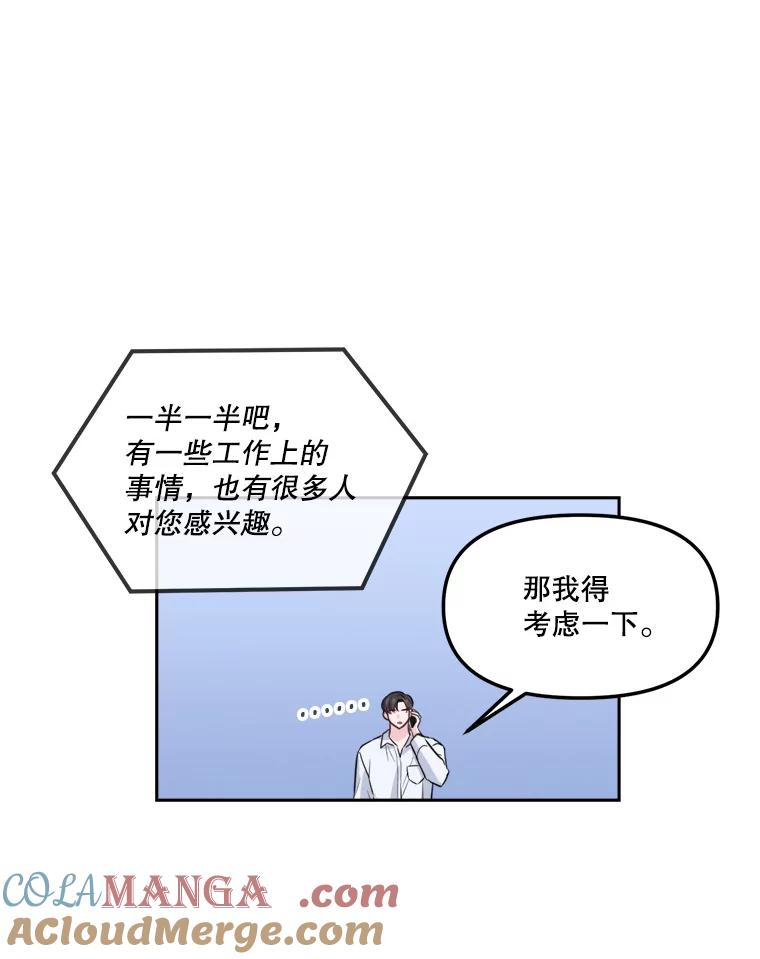 《奇怪的邻居》11.恩师的展示会 第40页
