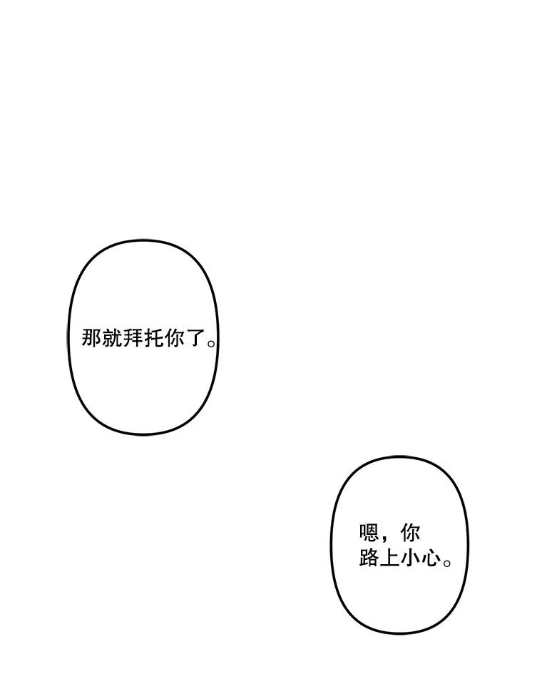 《奇怪的邻居》11.恩师的展示会 第23页