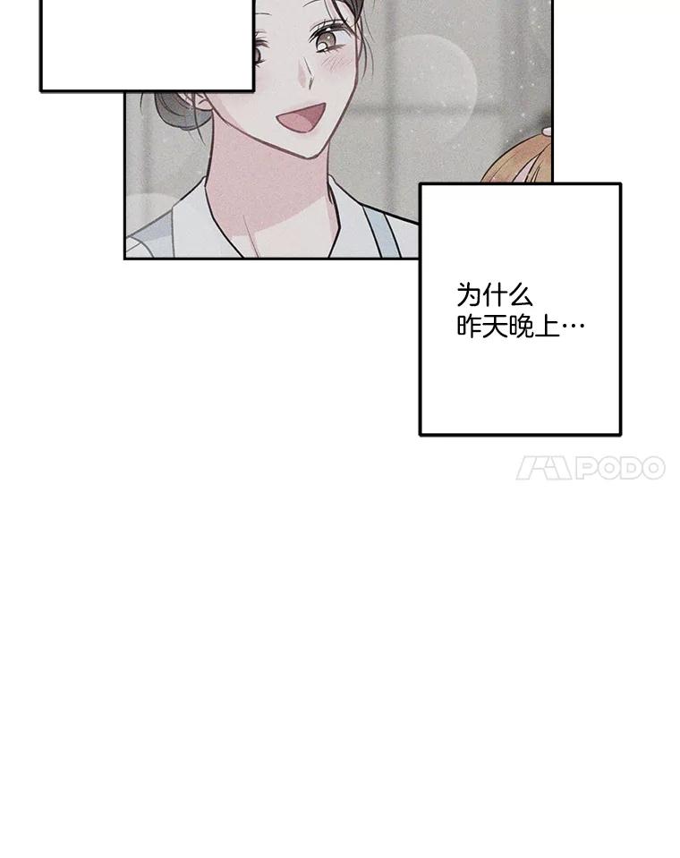 《奇怪的邻居》11.恩师的展示会 第48页