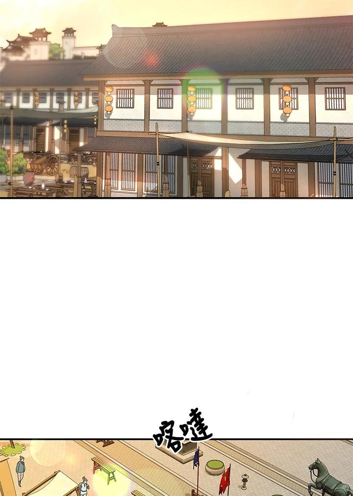 《蝶梦传》第11话 第60页