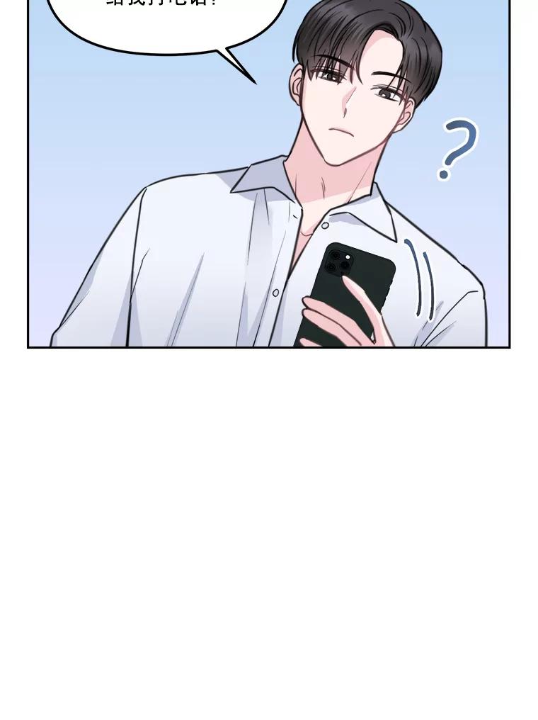 《奇怪的邻居》11.恩师的展示会 第32页
