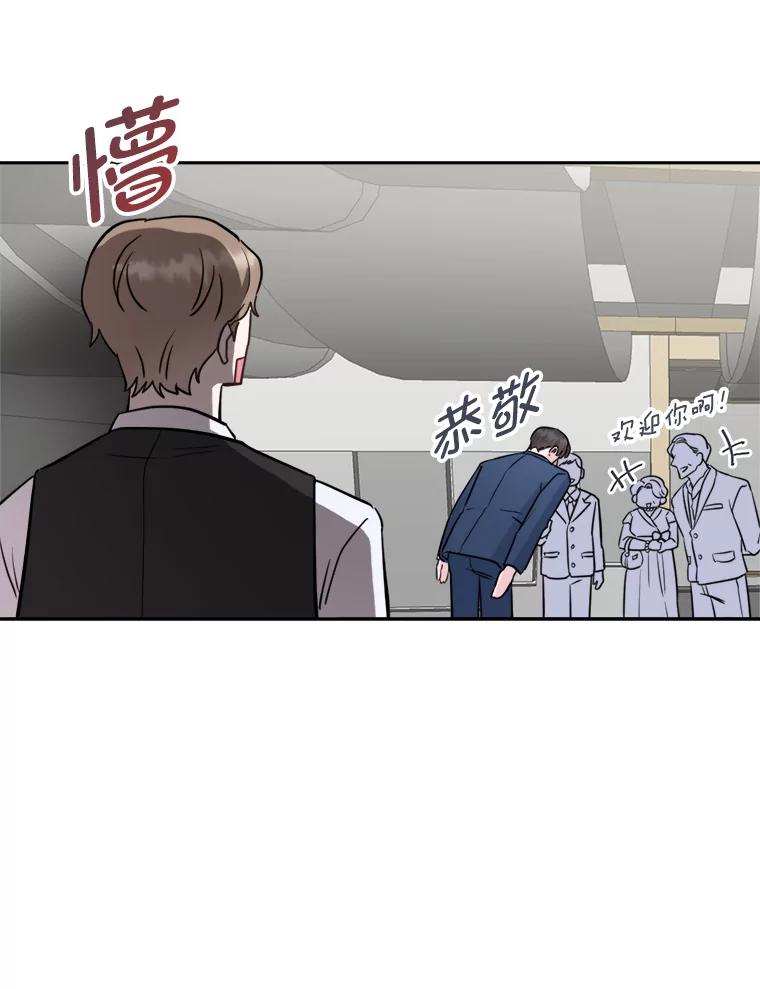 《奇怪的邻居》11.恩师的展示会 第89页