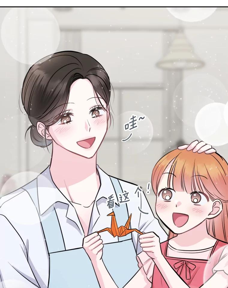 《奇怪的邻居》11.恩师的展示会 第44页