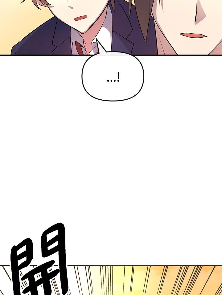 《蝶梦传》第11话 第66页