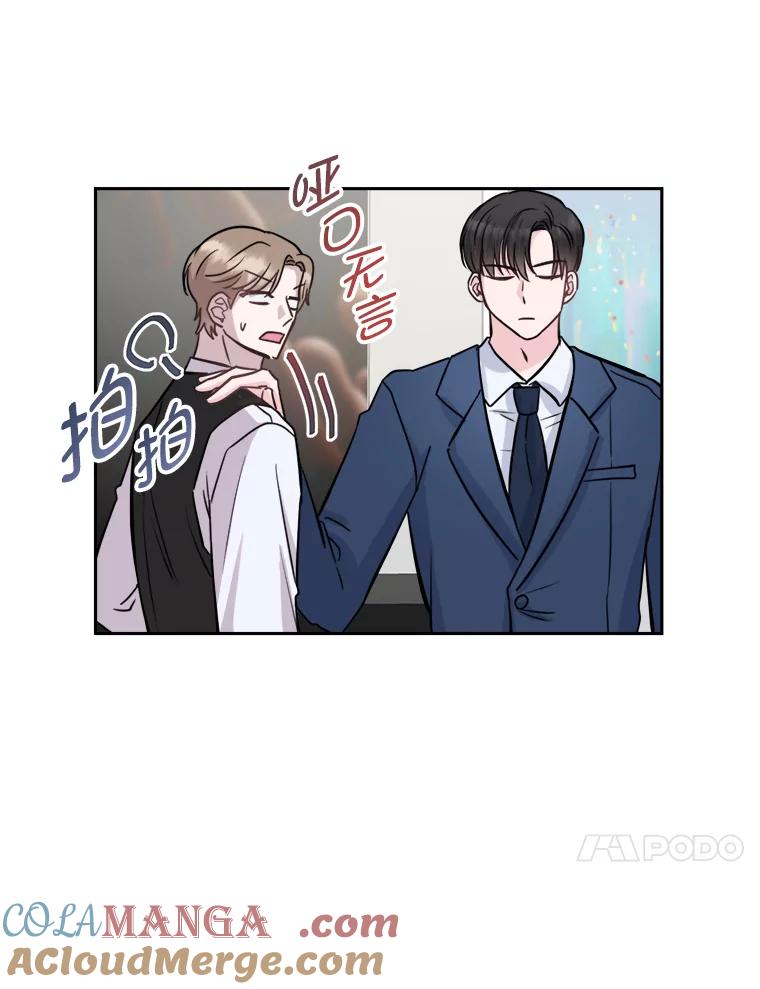 《奇怪的邻居》11.恩师的展示会 第88页