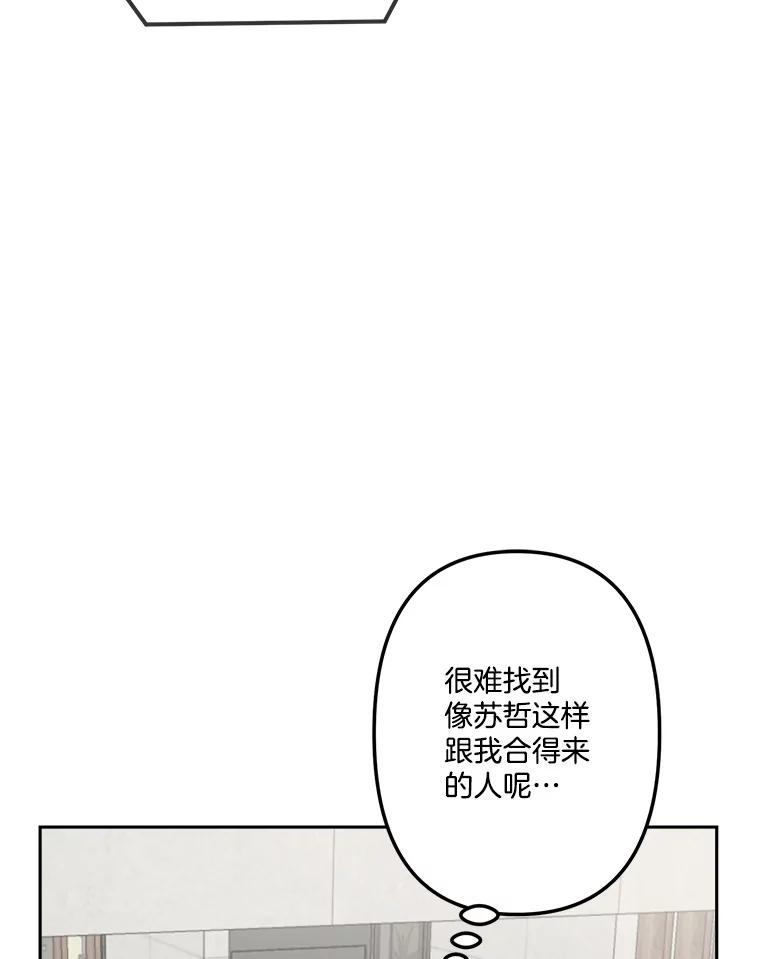 《奇怪的邻居》11.恩师的展示会 第36页