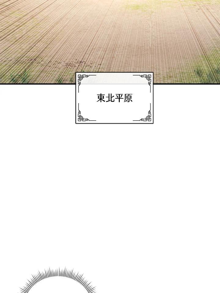 《蝶梦传》第11话 第3页