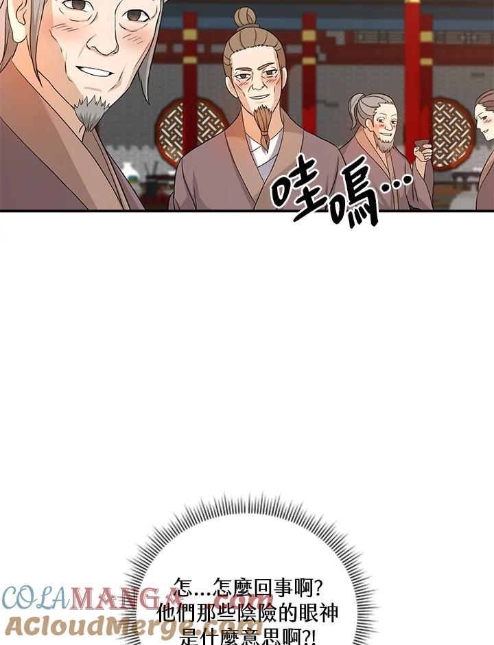《蝶梦传》第11话 第82页
