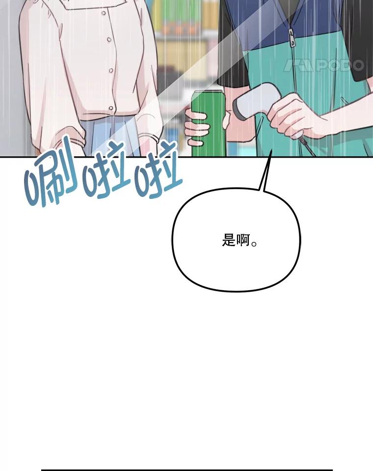 《奇怪的邻居》11.恩师的展示会 第5页